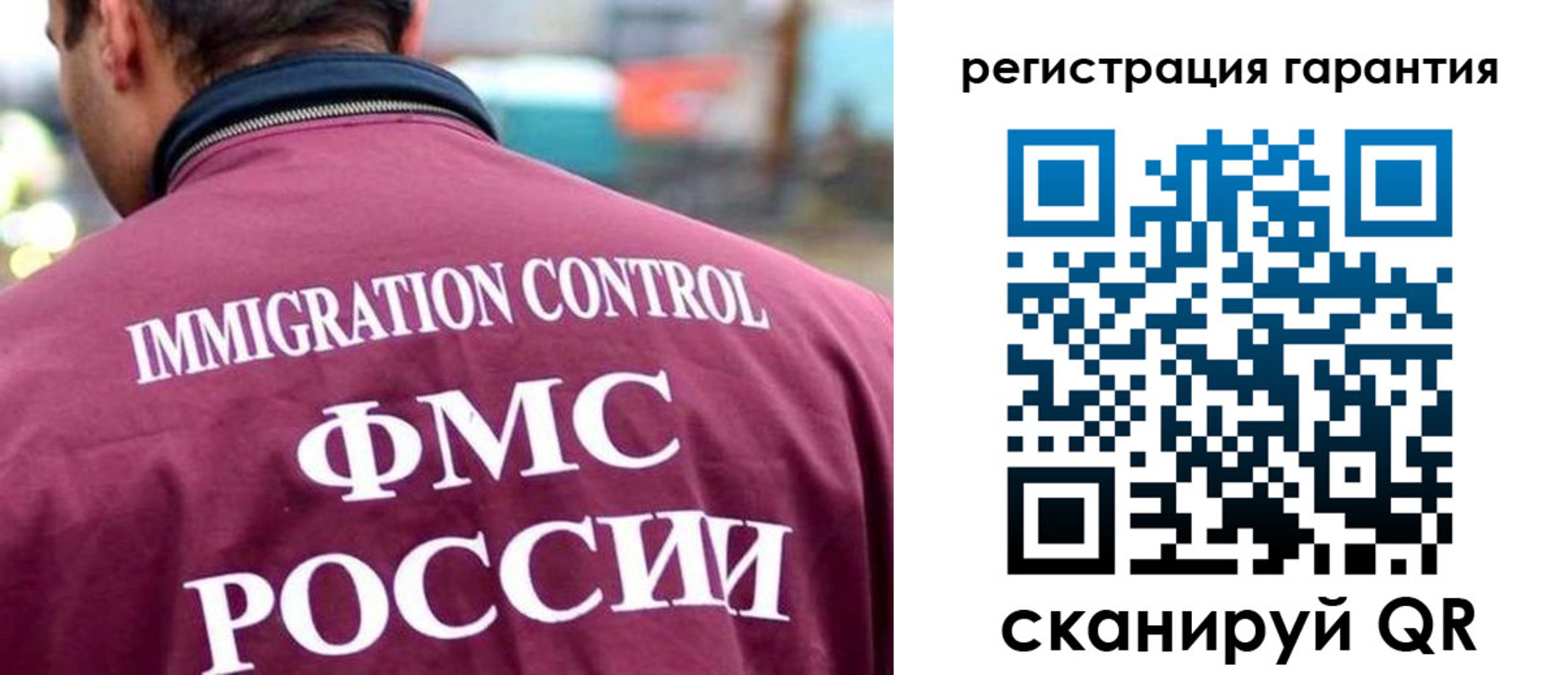 прописка гарантия в Куровском